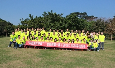 金照明第一屆馬拉松比賽在紅樹林海濱公園舉行