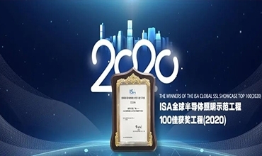 天府城光，捷報頻傳 | 金照明榮膺2020年“全球半導(dǎo)體照明示范工程100佳”